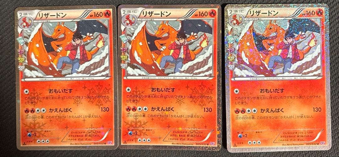 リザードン CP3 3枚