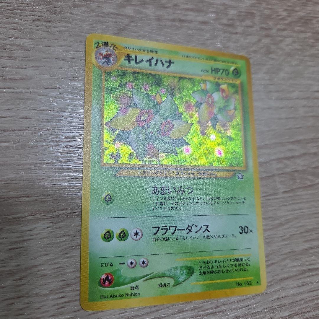 ポケモンカード 旧裏】キレイハナ No.182 Pokémon Card - メルカリ