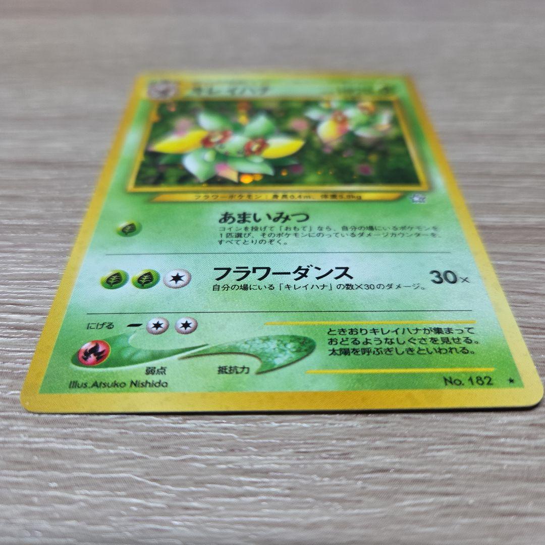ポケモンカード 旧裏】キレイハナ No.182 Pokémon Card - メルカリ