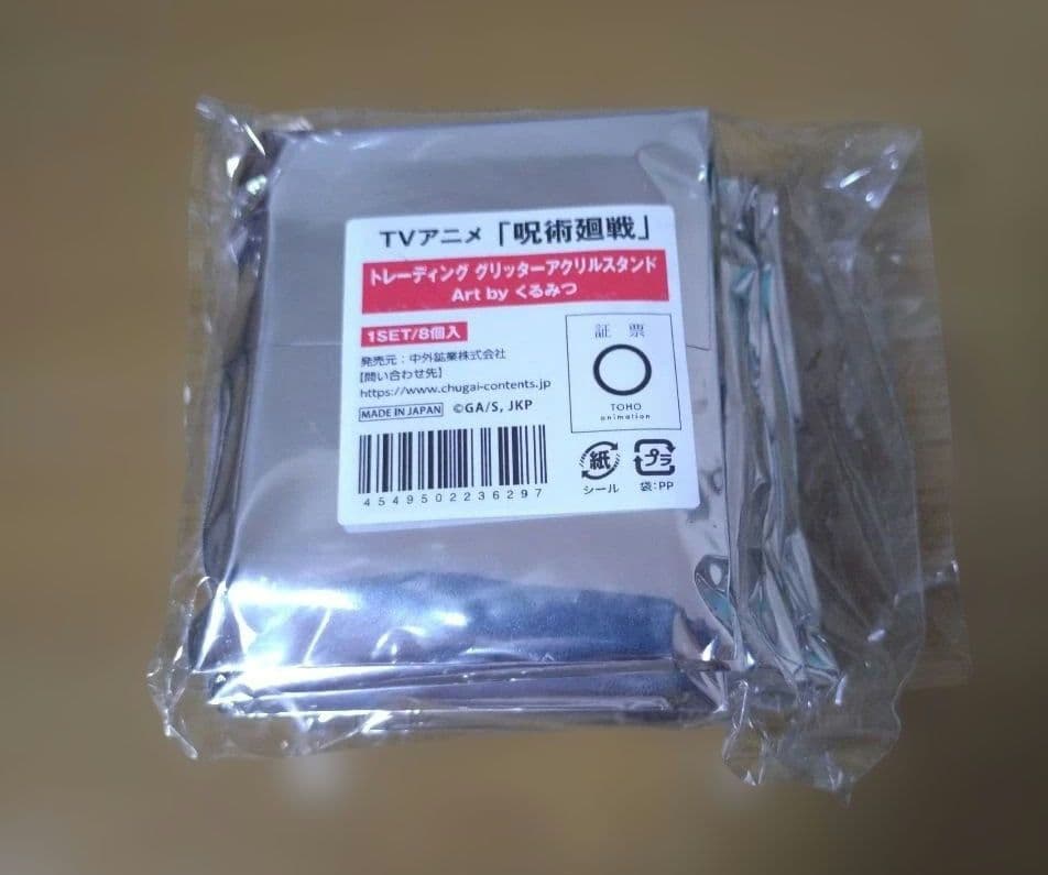 呪術廻戦　中外鉱業　ジャンプフェスタ　グリッターアクリルスタンド　くるみつ 呪術廻戦 ジャンプフェスタ グリッターアクリルスタンド くるみつ 乙骨