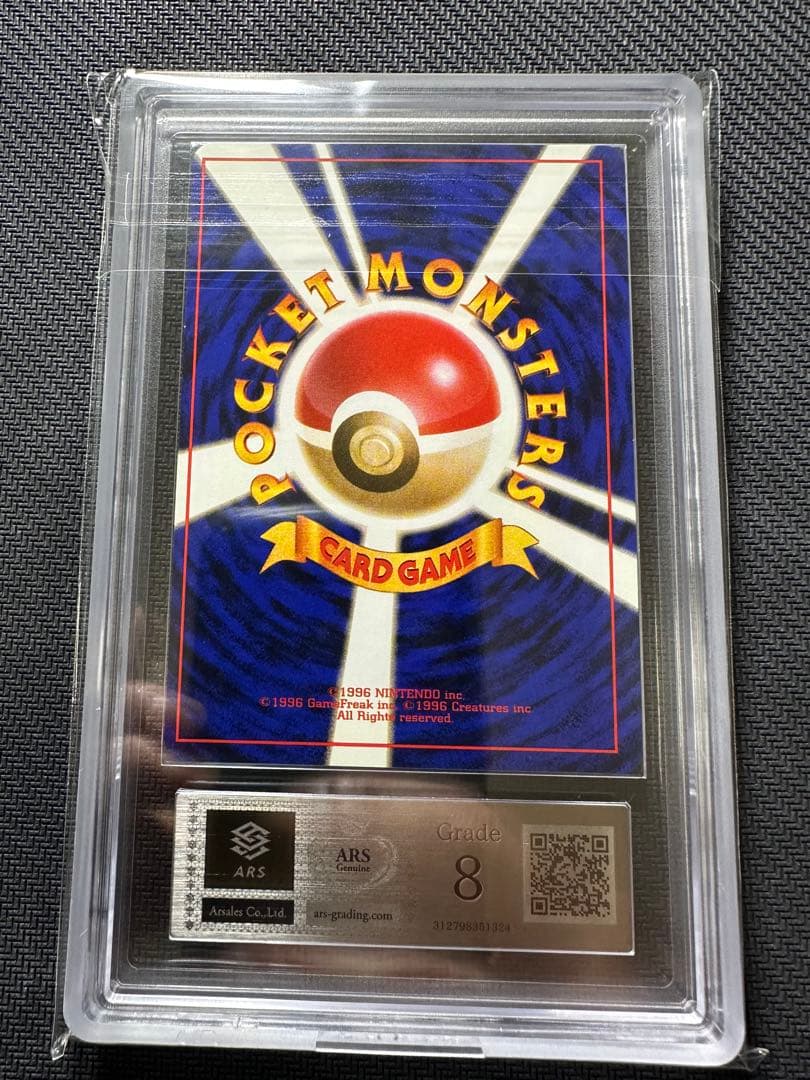 わるいリザードン ARS8 鑑定品 PSA ポケモンカード 旧裏 - メルカリ