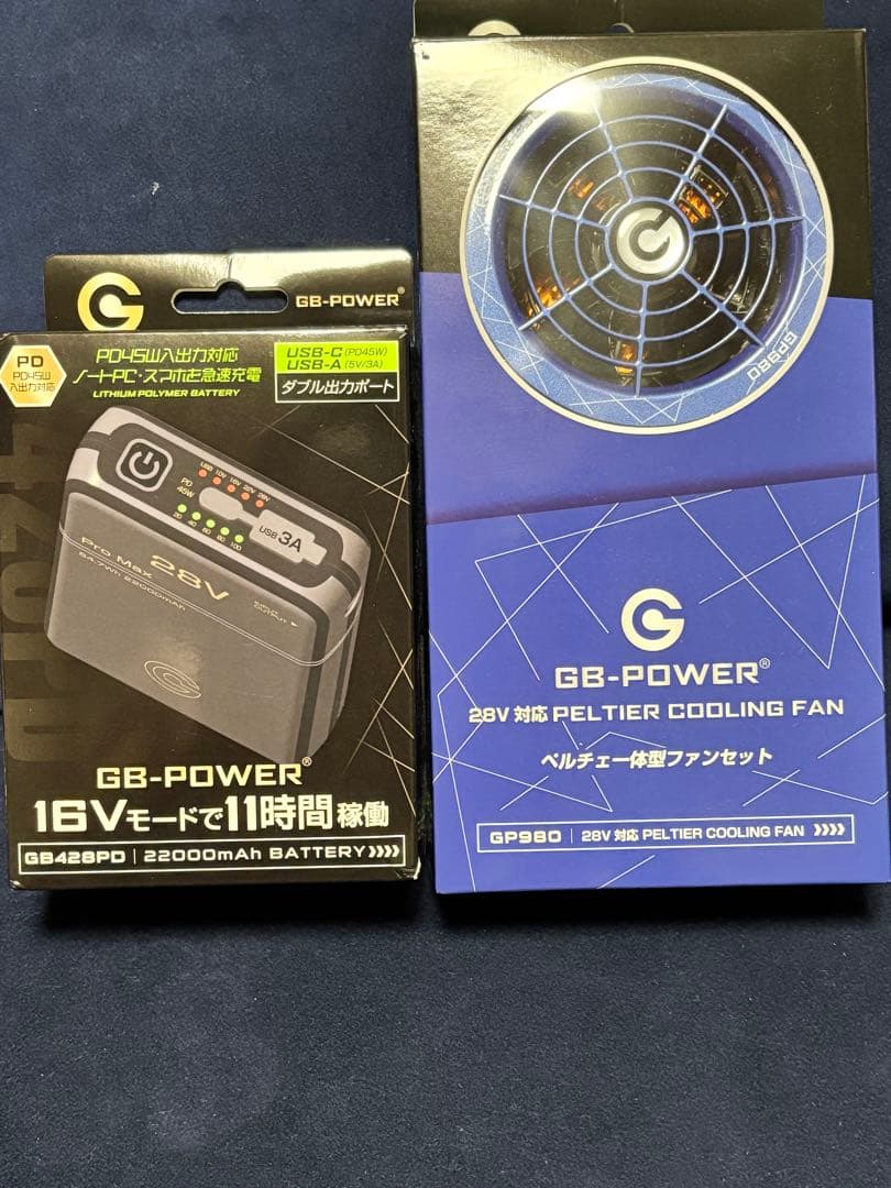GB-POWER 28V ペルチェ冷却ファン　バッテリーセット