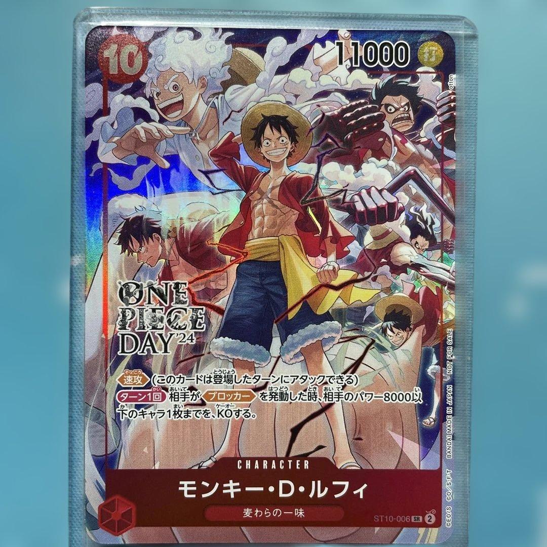 ワンピースカードルフィ：ONE PIECE DAY’24 来場者特典 プロモ