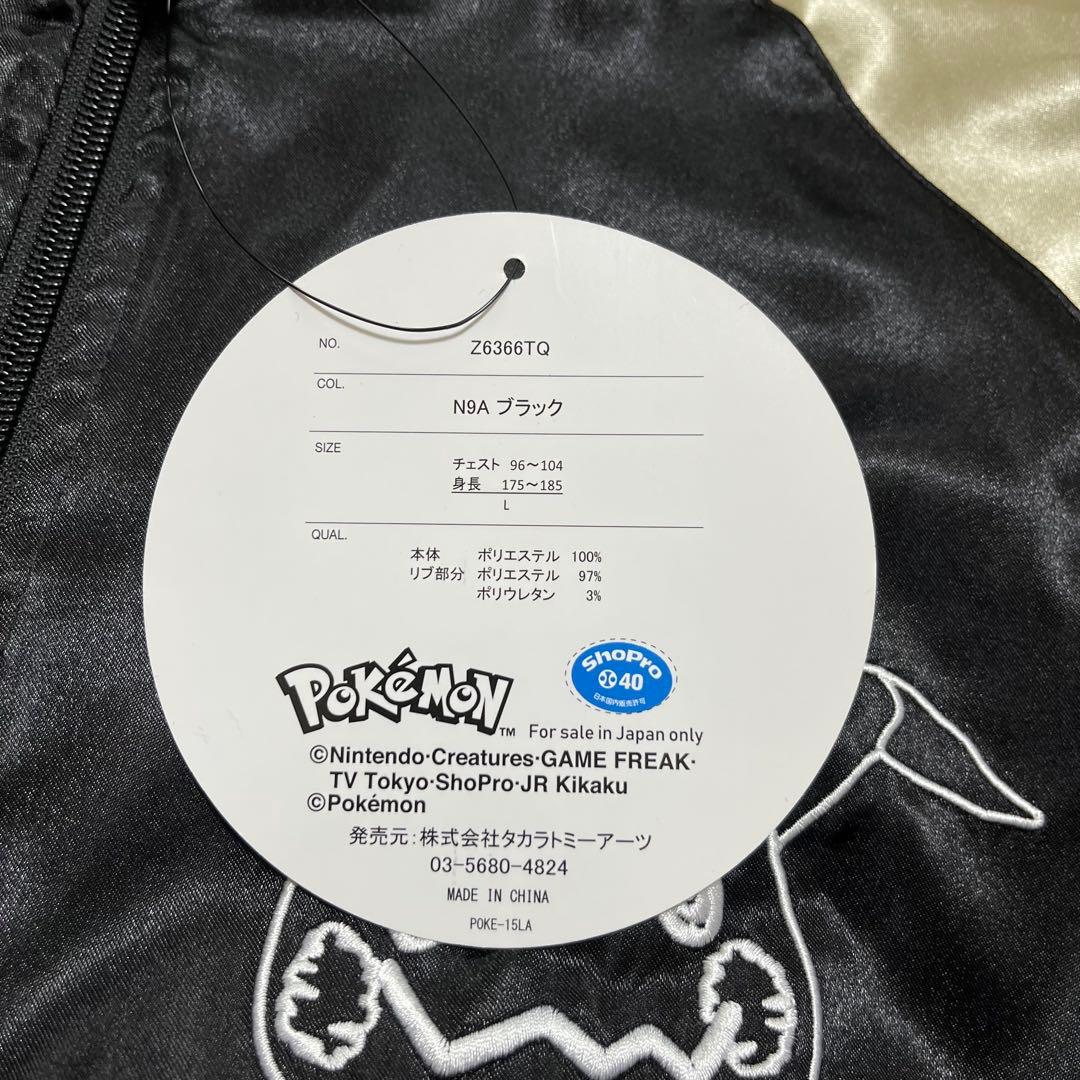 新品未使用 ポケットモンスター ポケモン ミミッキュ スカジャン 刺繍