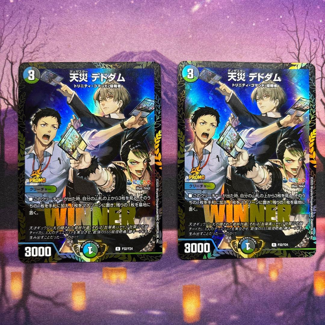 天災 デドダムプロモ2枚 にじさんじ