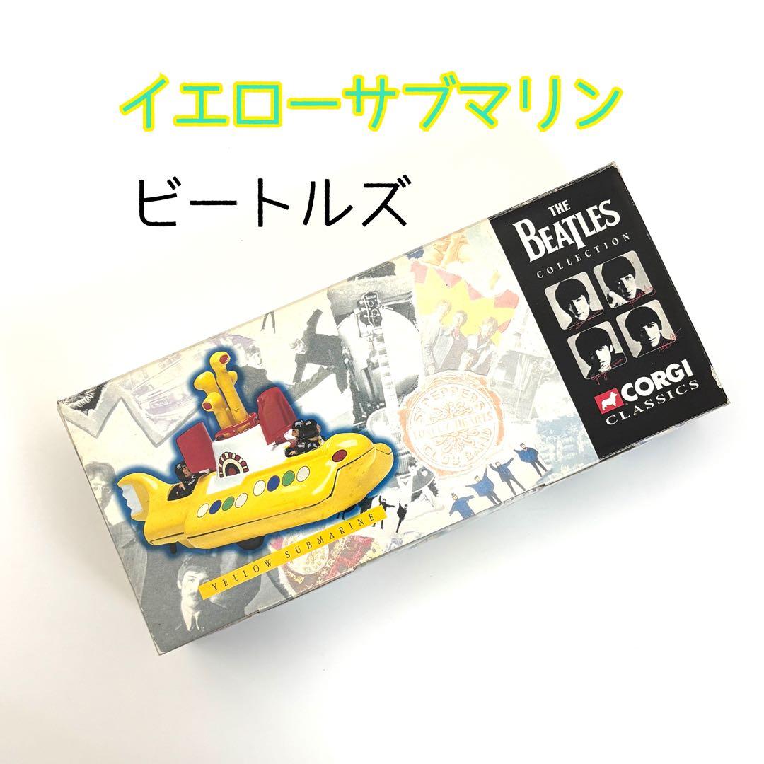 ミニカー The Beatles Yellow Submarine