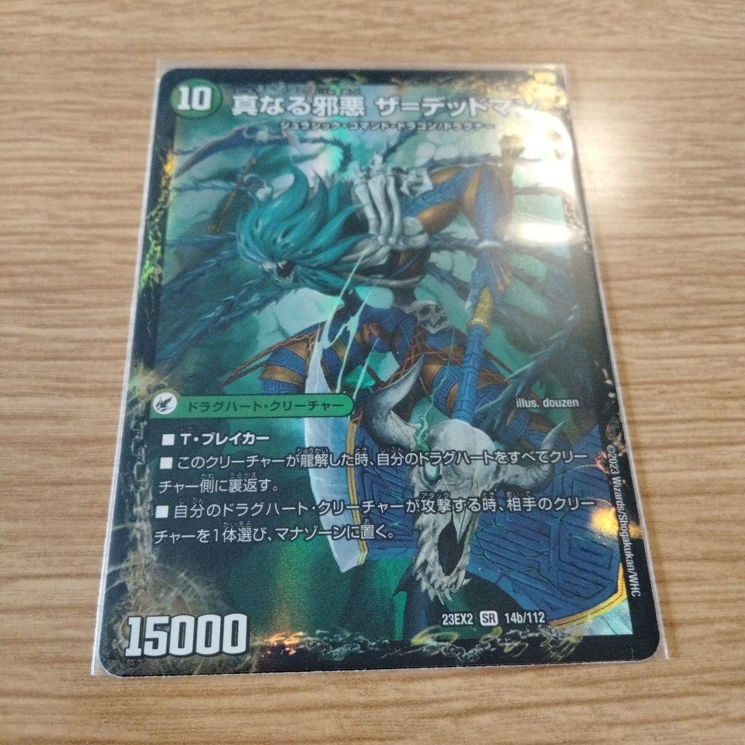 邪帝斧デッドアックス - メルカリ