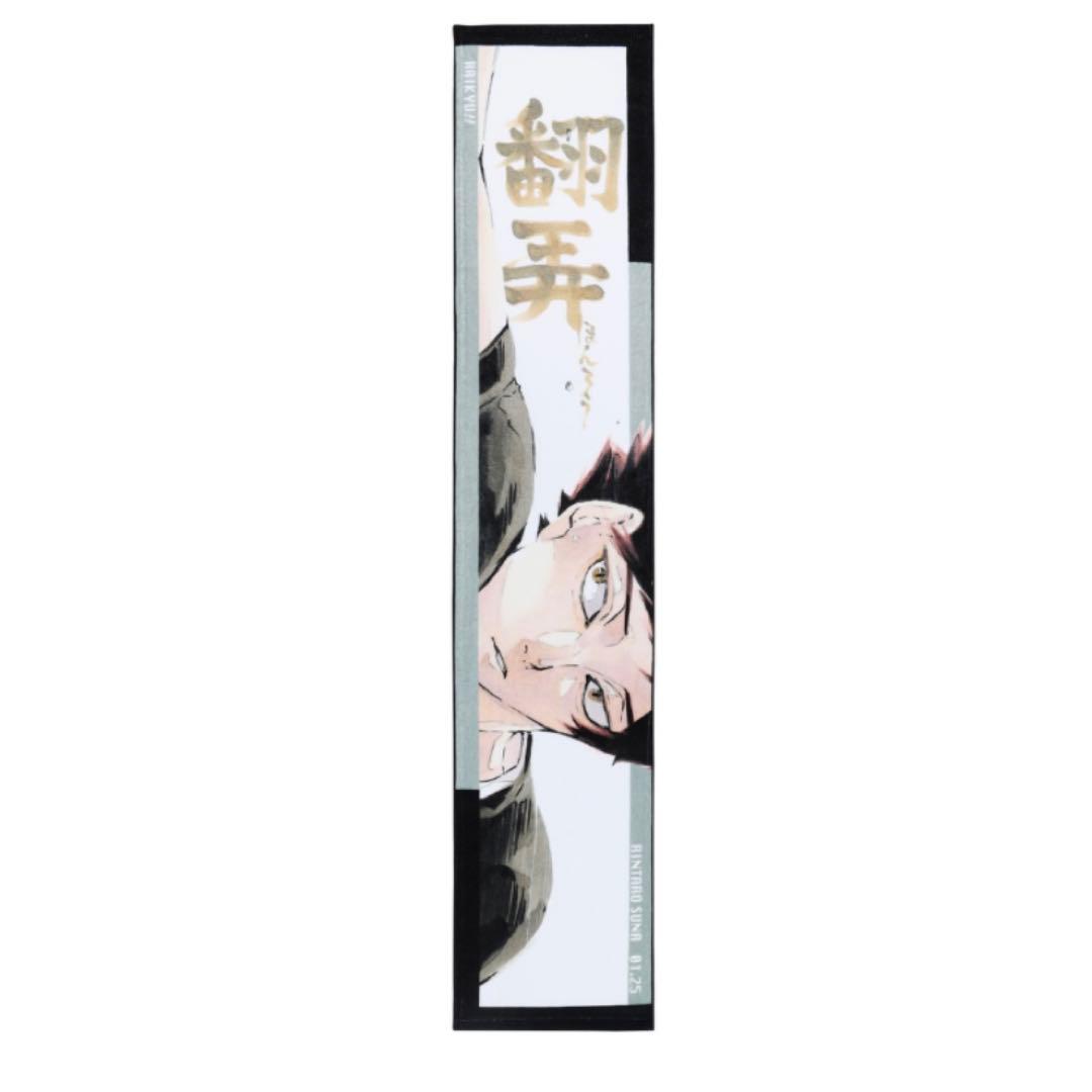 ハイキュー!! フルカラーマフラータオル 角名倫太郎 - メルカリ