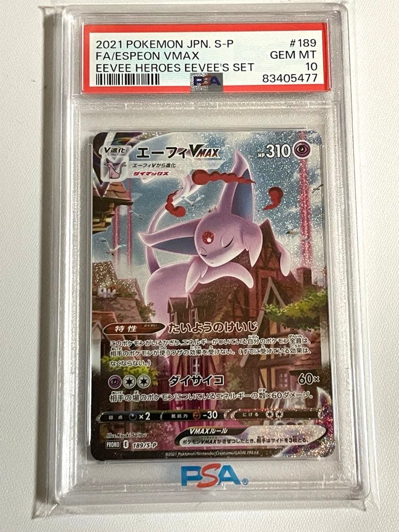 イーブイヒーローズ　エーフィvmax sa psa10 ポケモンカード PSA10 イーブイヒーローズ エーフィ VMAX SA - メルカリ