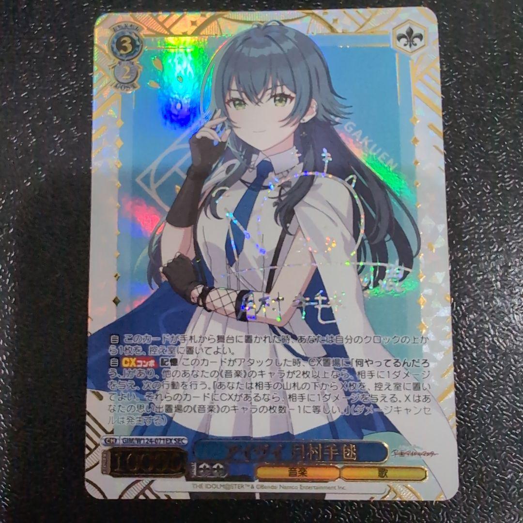 アイヴイ 月村手毬 SEC 月村手毬 2nd Single「アイヴイ」