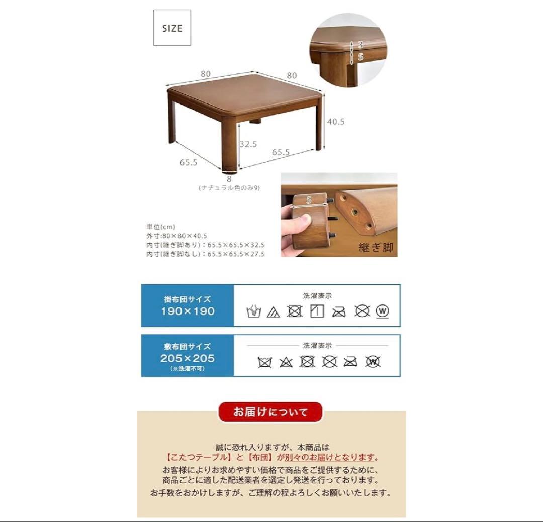《新品/未使用》こたつ80㎝×80㎝　掛布団・敷布団　セット
