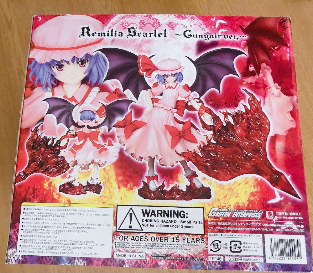 東方プロジェクト レミリア・スカーレット -グングニルver. グリフォン