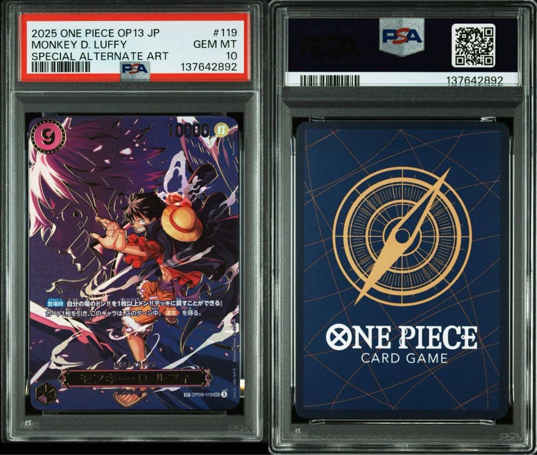 ワンピースカード 受け継がれる意志 PSA10ルフィ SEC SP 他連番 - メルカリ