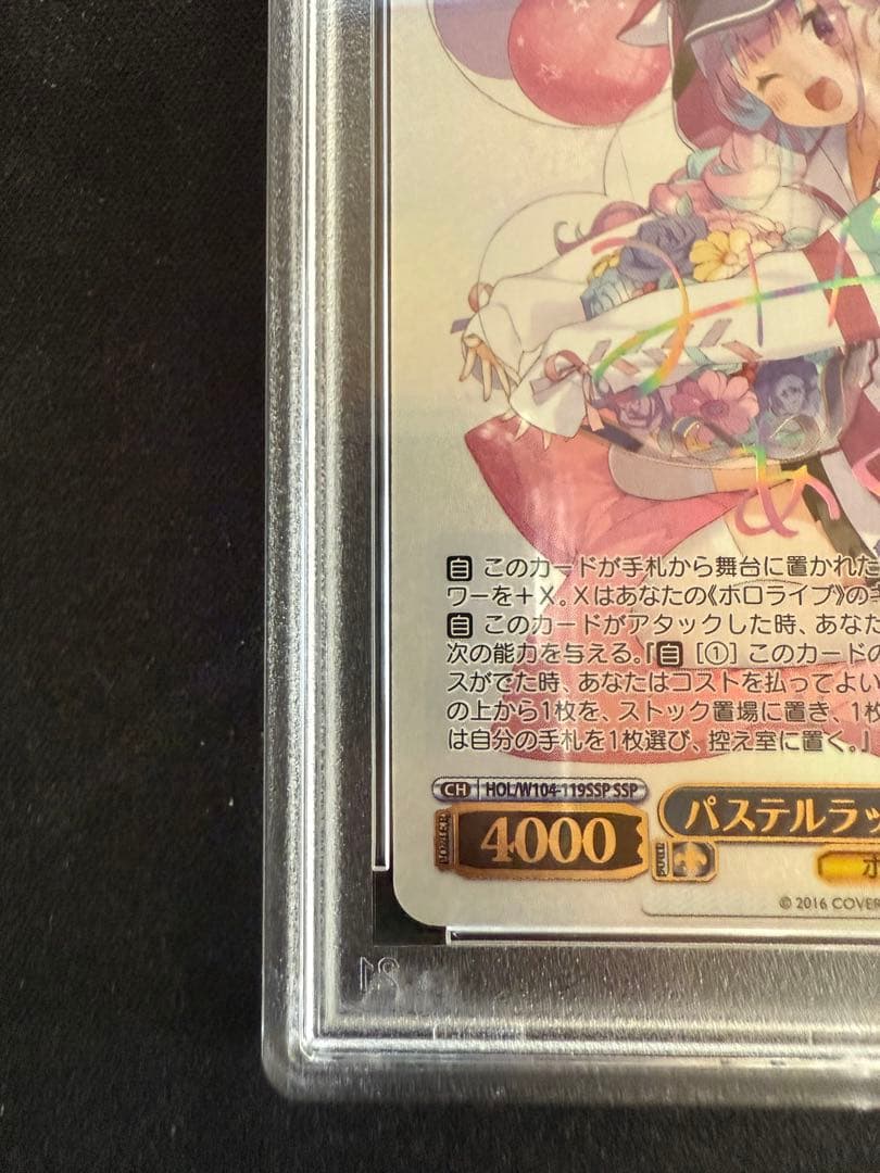 PSA 10 湊あくあ ヴァイスシュヴァルツ SSP サイン - メルカリ