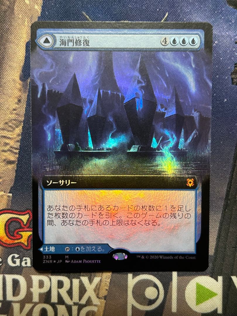 MTG 海門修復　foil 拡張
