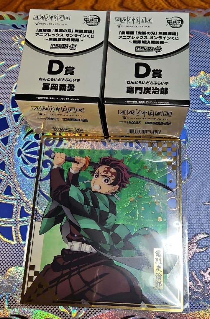 鬼滅の刃 アニプレックス くじ ねんどろいど D賞 義勇 炭治郎 - メルカリ