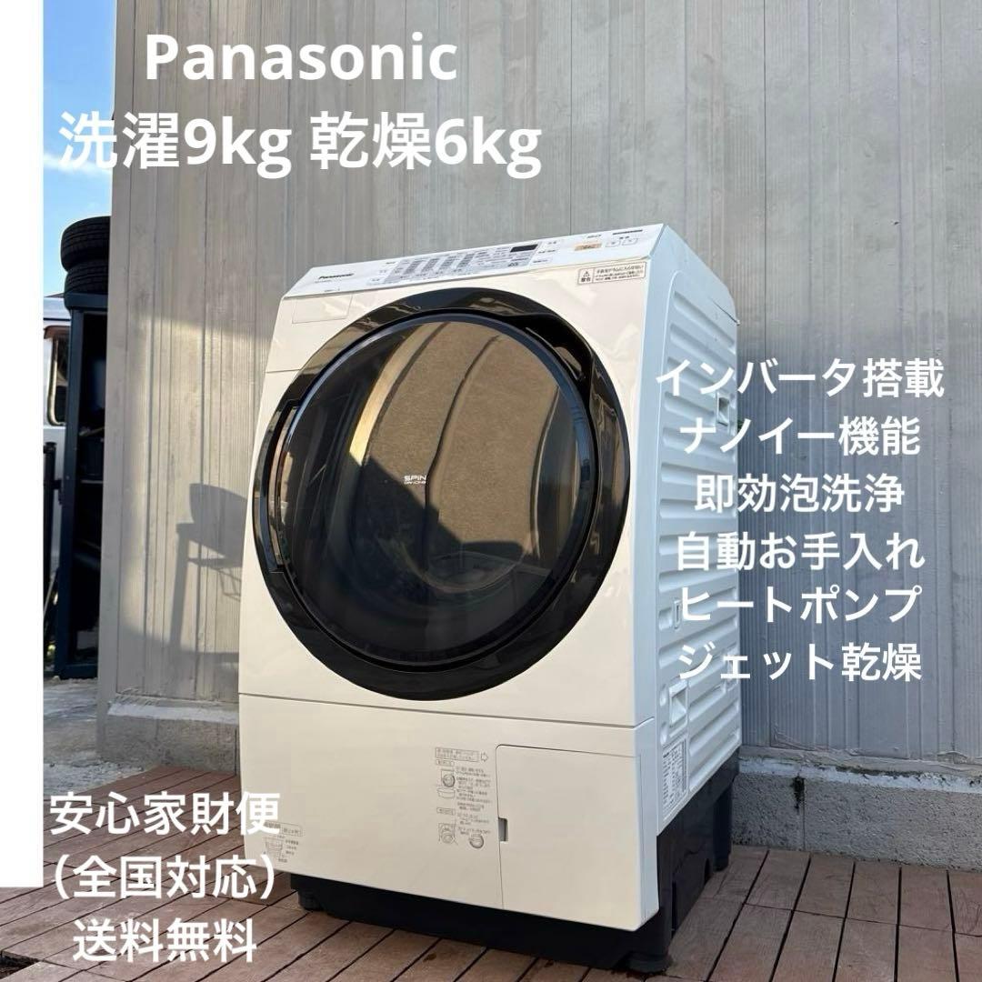 Panasonic ドラム式洗濯機 9kg/6kg 泡洗浄 クリスタルホワイト パナソニック NA-VX900BL-W [クリスタルホワイト] 価格比較 - 価格.com