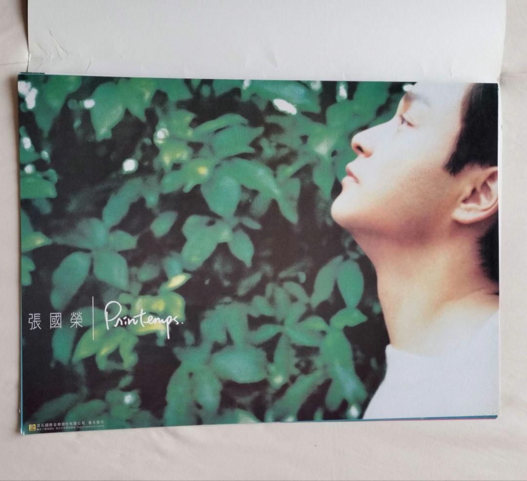 レスリー・チャン ポスター10枚入りブック 永遠懐念張國榮 絶版経典