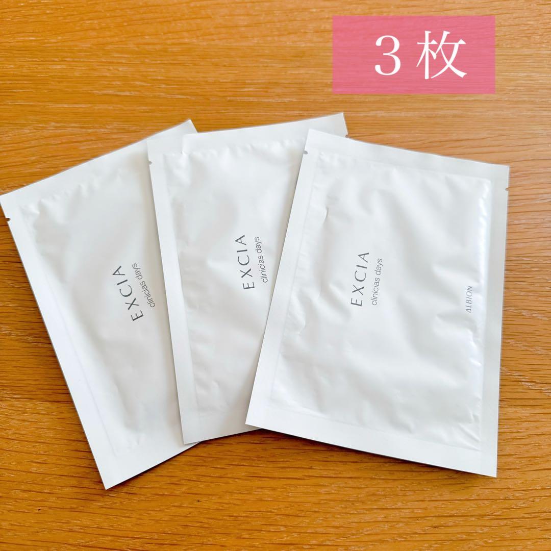 アルビオン エクシア クリニシャスデイズ パック 3枚 - メルカリ