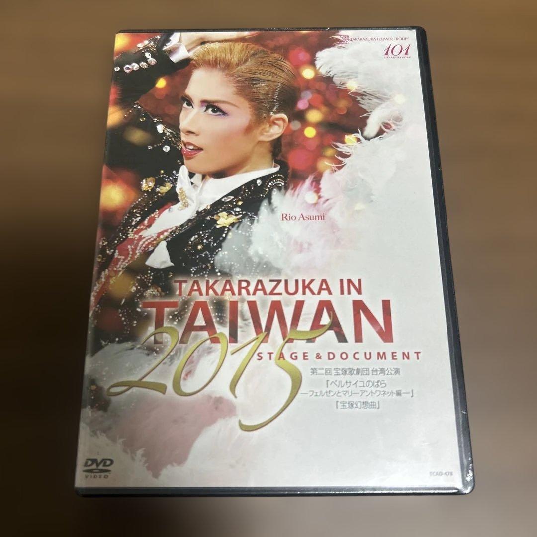 TAKARAZUKA in TAIWAN 2015 Stage&Documen… Japan's Takarazuka Revue to Perform In Taiwan | ICRT Blog