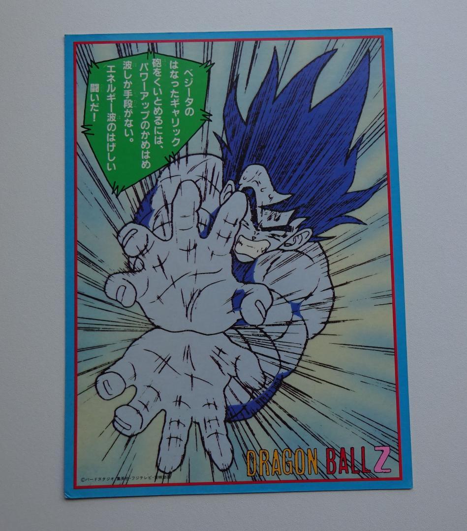 【DX CARD】ドラゴンボール 孫悟空 カードダス