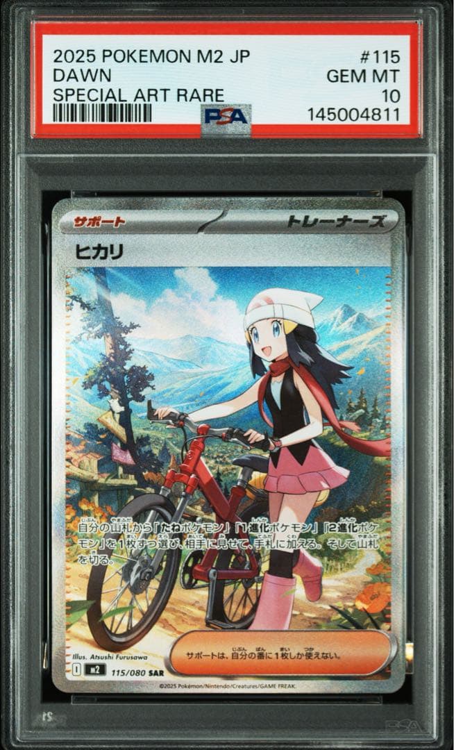 PSA10 ポケモン ヒカリ SAR M2 ポケカ ポケモンカード - メルカリ