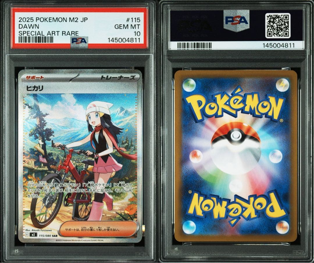 PSA10 ポケモン ヒカリ SAR M2 ポケカ ポケモンカード - メルカリ