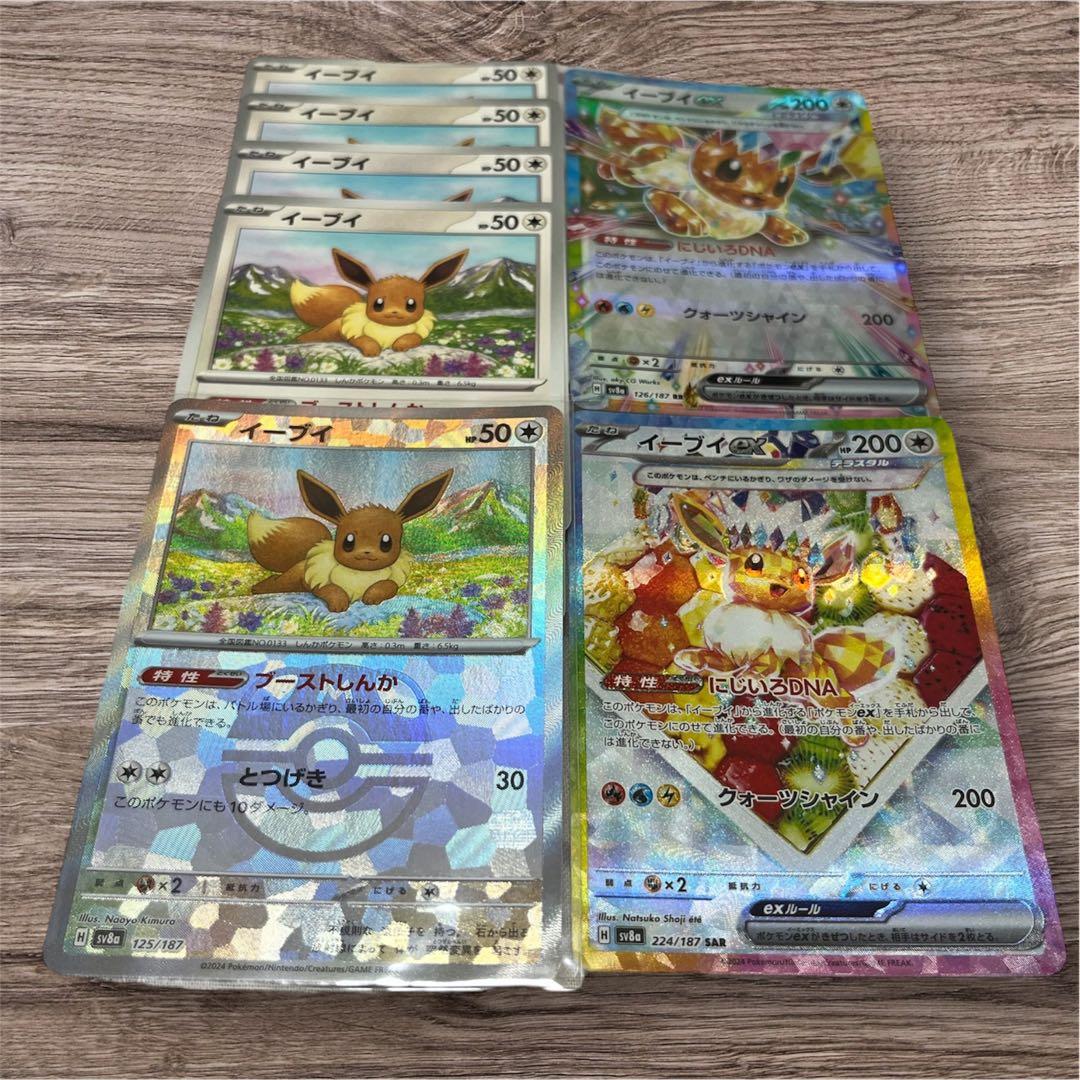 匿名配送 イーブイ7枚 マスボミラー SAR RR テラスタルフェスexSV8a