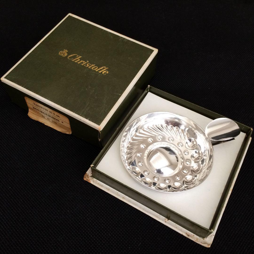 【クリストフル製】テイスティングカップ