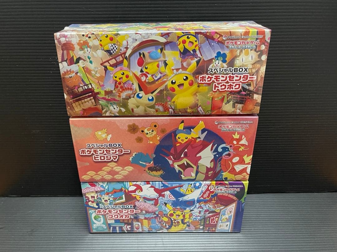 ポケモンカードゲーム スペシャルボックス トウホク フクオカ ヒロシマ　未開封