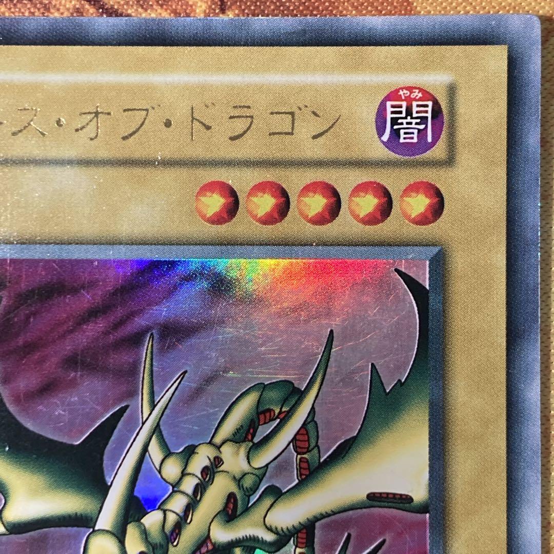 300円〜】 希少 カースオブドラゴン 1999年 初期 Vol.2 ウルトラ