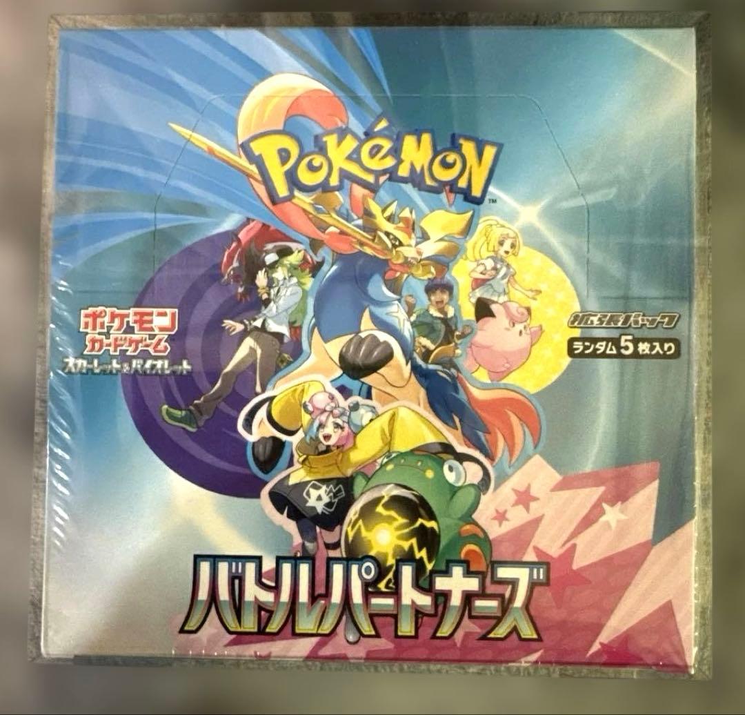 ポケモンカードゲーム バトルパートナーズ 未開封box シュリンク付　ローダー入 新品未開封シュリンク付 バトルパートナーズ ポケモンカードゲーム BOX