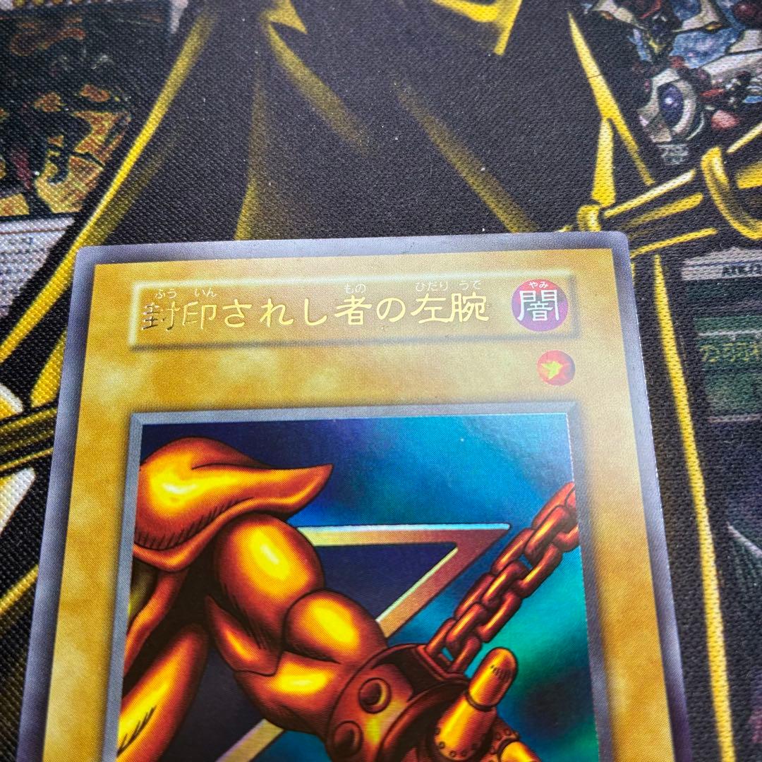 遊戯王初期 封印されし者の左腕 良品 - メルカリ