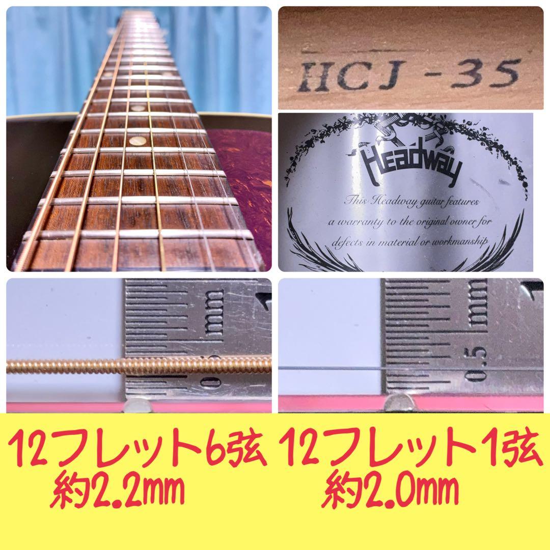 牛骨】HEADWAY☆ヘッドウェイ！HCJ-35【弾き易く調整☆新品の弦