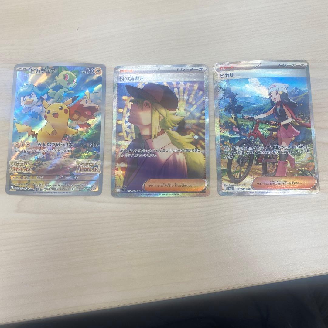 ポケモンカード　SARなど　まとめ売り ポケカ】これまでのSAR/AR/SRまとめ。ナンジャモ（SAR）、リザードン