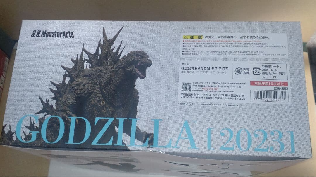 S.H.MonsterArts ゴジラ-1.0 ゴジラ (2023) 開封品