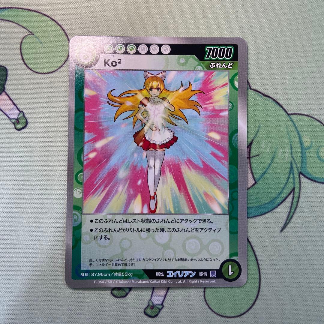 Ko2 ココ SR F-064 めめめのくらげTCG ふれんどバトルα - メルカリ