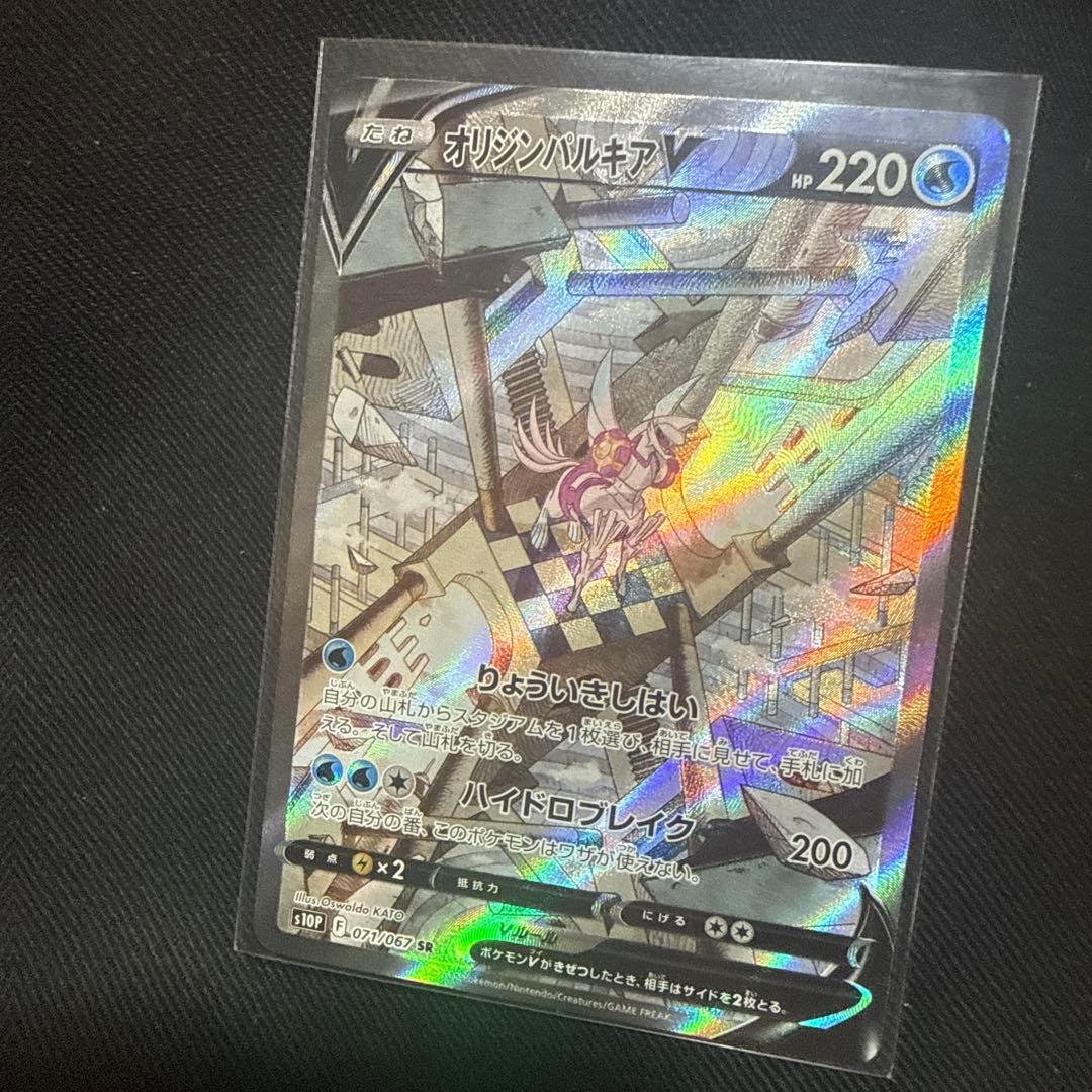 オリジンパルキアV SR S10P スペースジャグラー 071/067