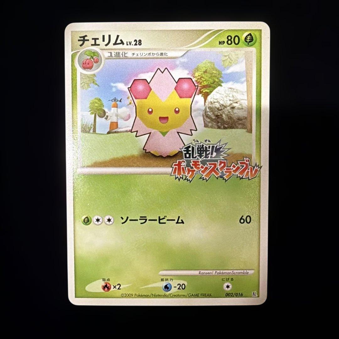 チェリム　乱戦!ポケモンスクランブルプロモ　ポケカポケモンカード ポケモンカード 乱戦ポケモンスクランブル ピカチュウ プロモ｜Yahoo