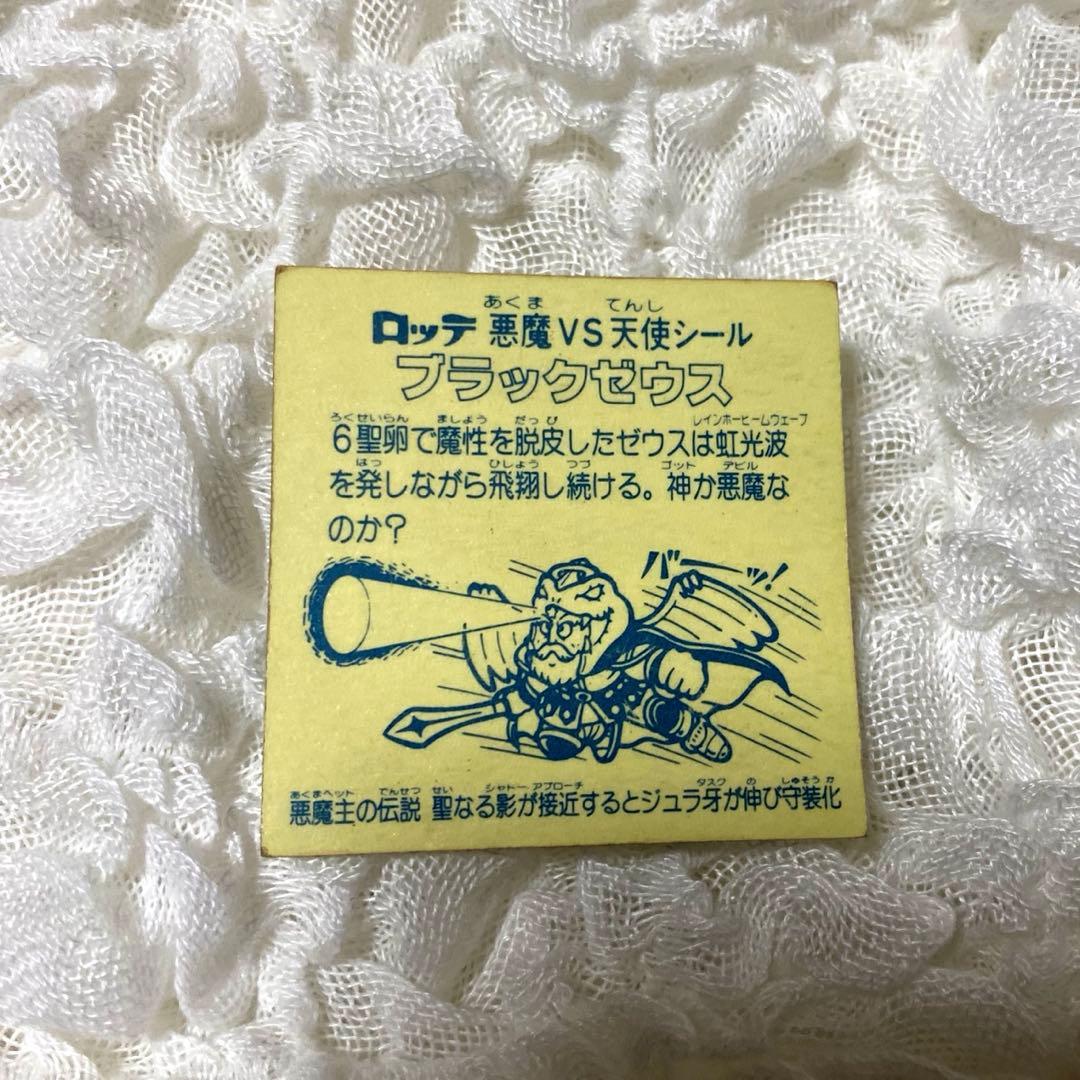 旧ビックリマンシール ブラックゼウス ビックリマンシール17 - メルカリ