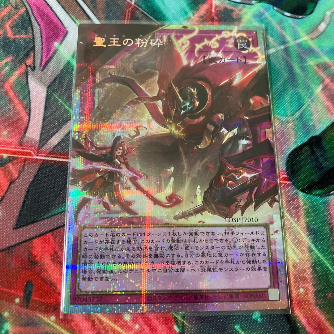 聖王の粉砕-ドミナスパージ(オーバーフレーム) - メルカリ