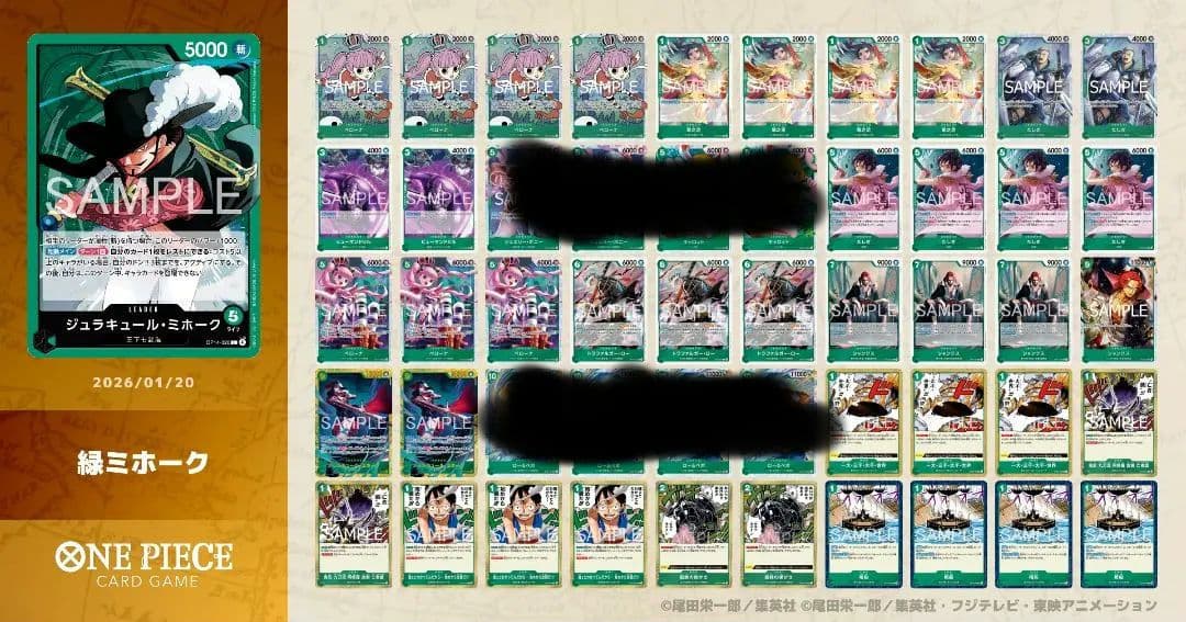 onlyglass_1124.2740 緑ミホークデッキ　5ペロ1枚追加