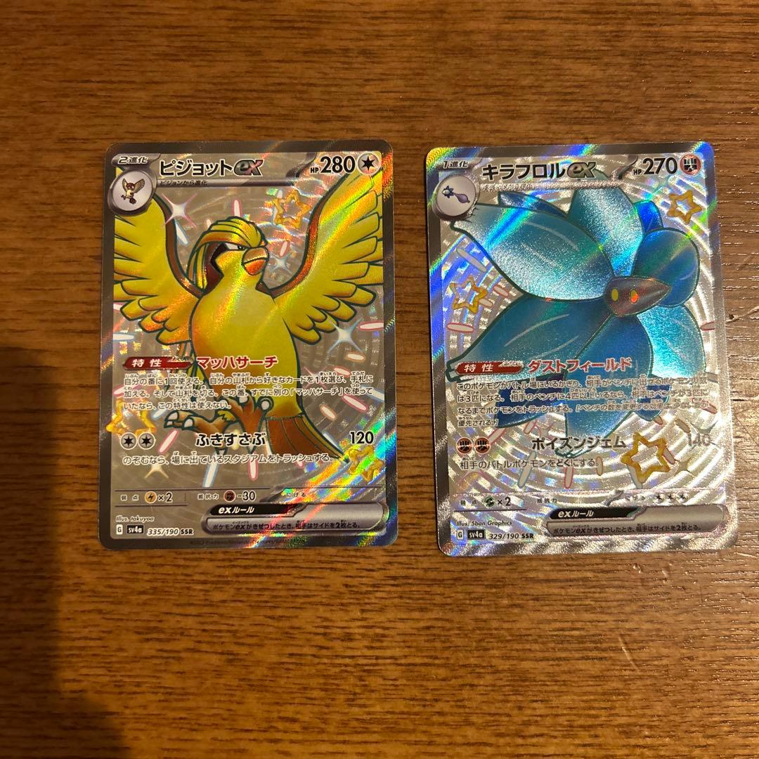 ピジョットex SSR SV4a キラフロルex SSR SV4a - メルカリ