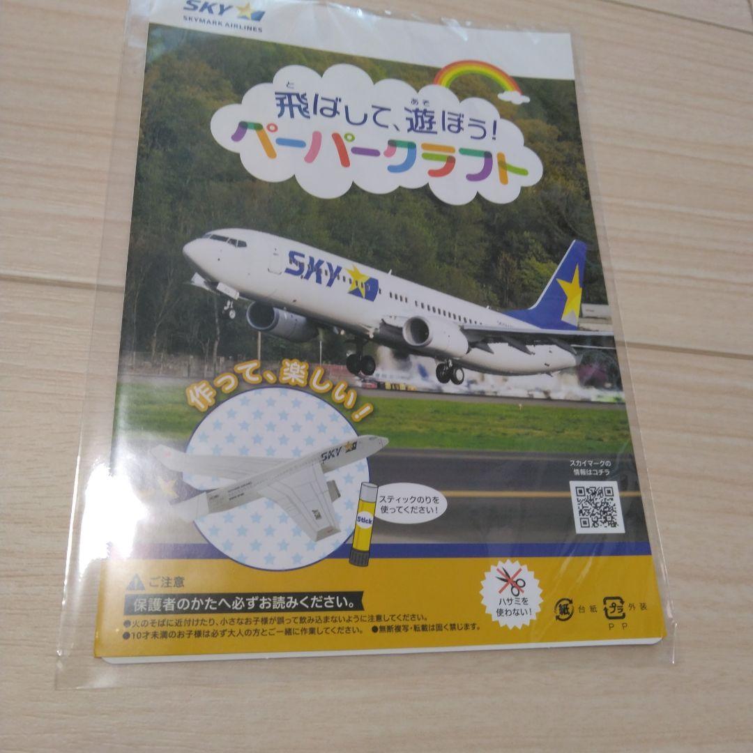 飛行機 グッズ JAL SKY ANA スカイマーク 羽田空港 ピカチュウ - メルカリ