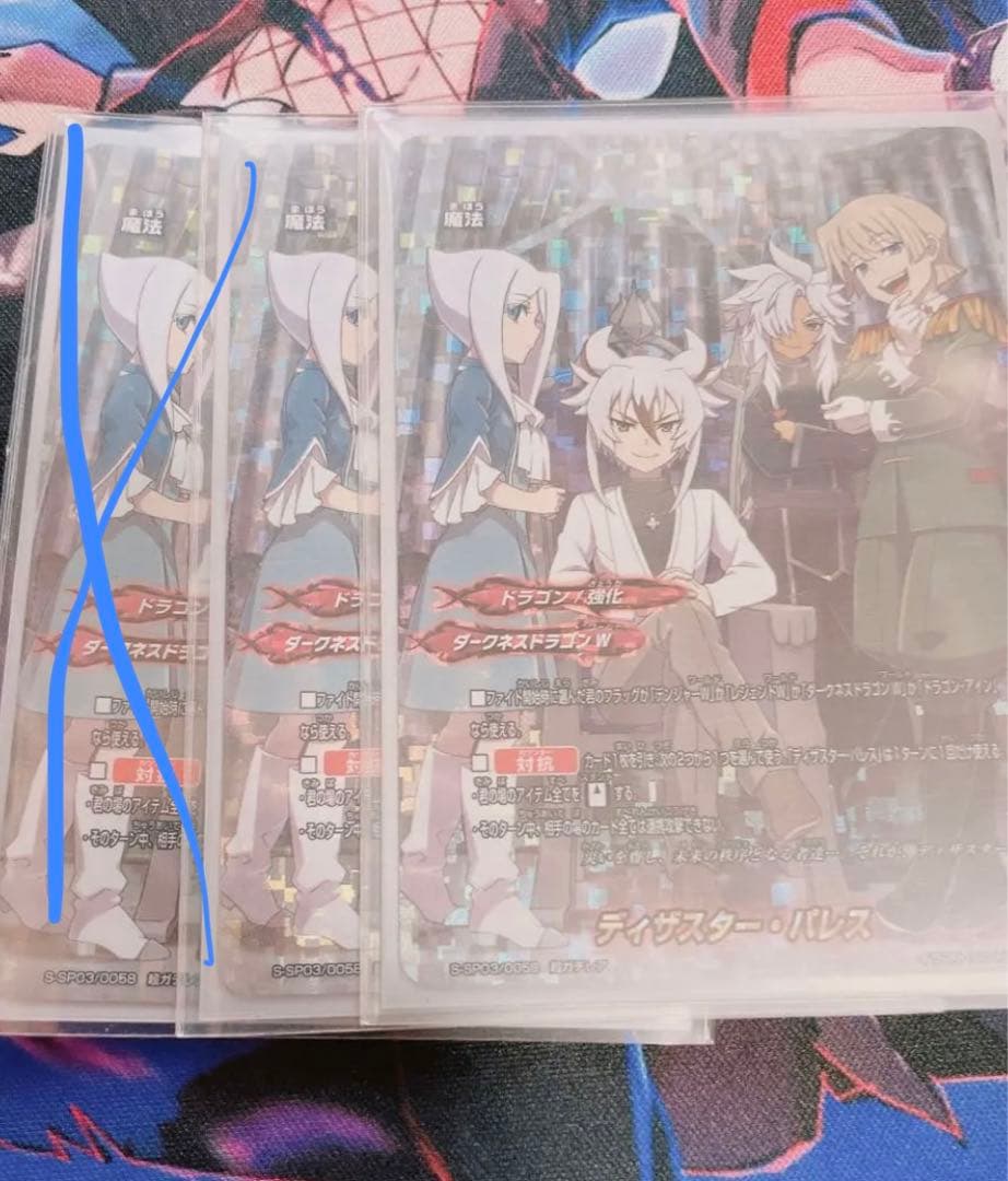 ディザスター・パレス 3枚 - メルカリ