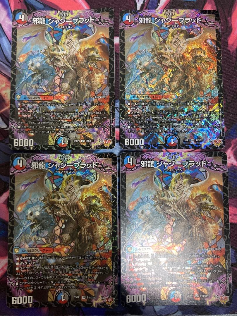 ジャジーブラッド③ 匿名配送