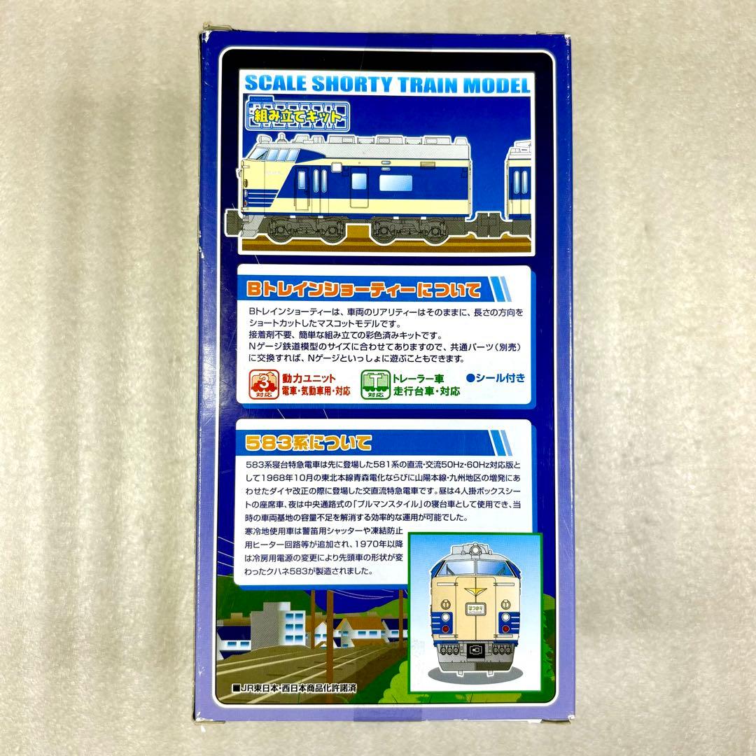 未開封未組立】Bトレイン Bトレ 583系 基本 6両セット - メルカリ