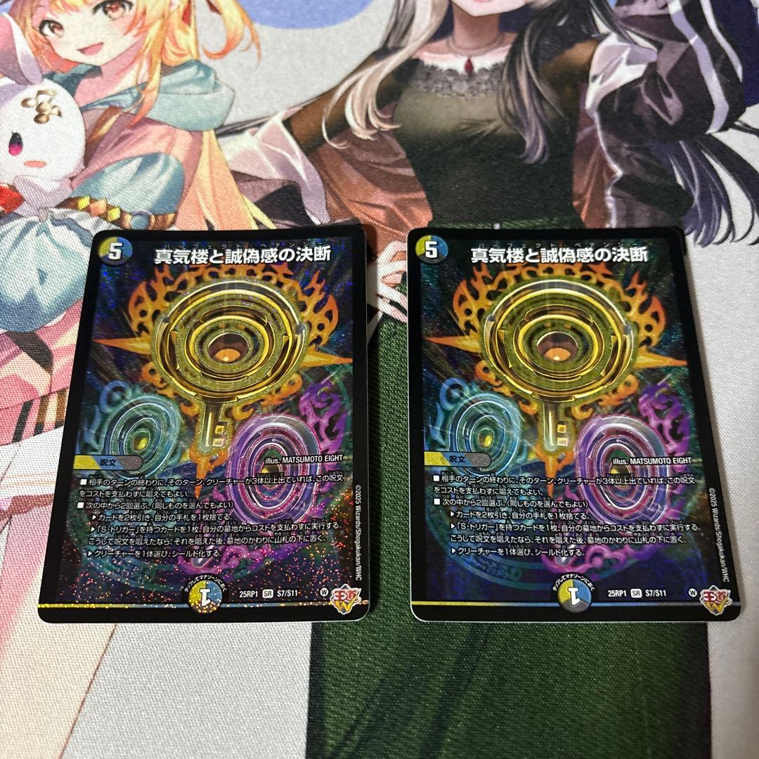 ペテンシー　白かけ 2枚