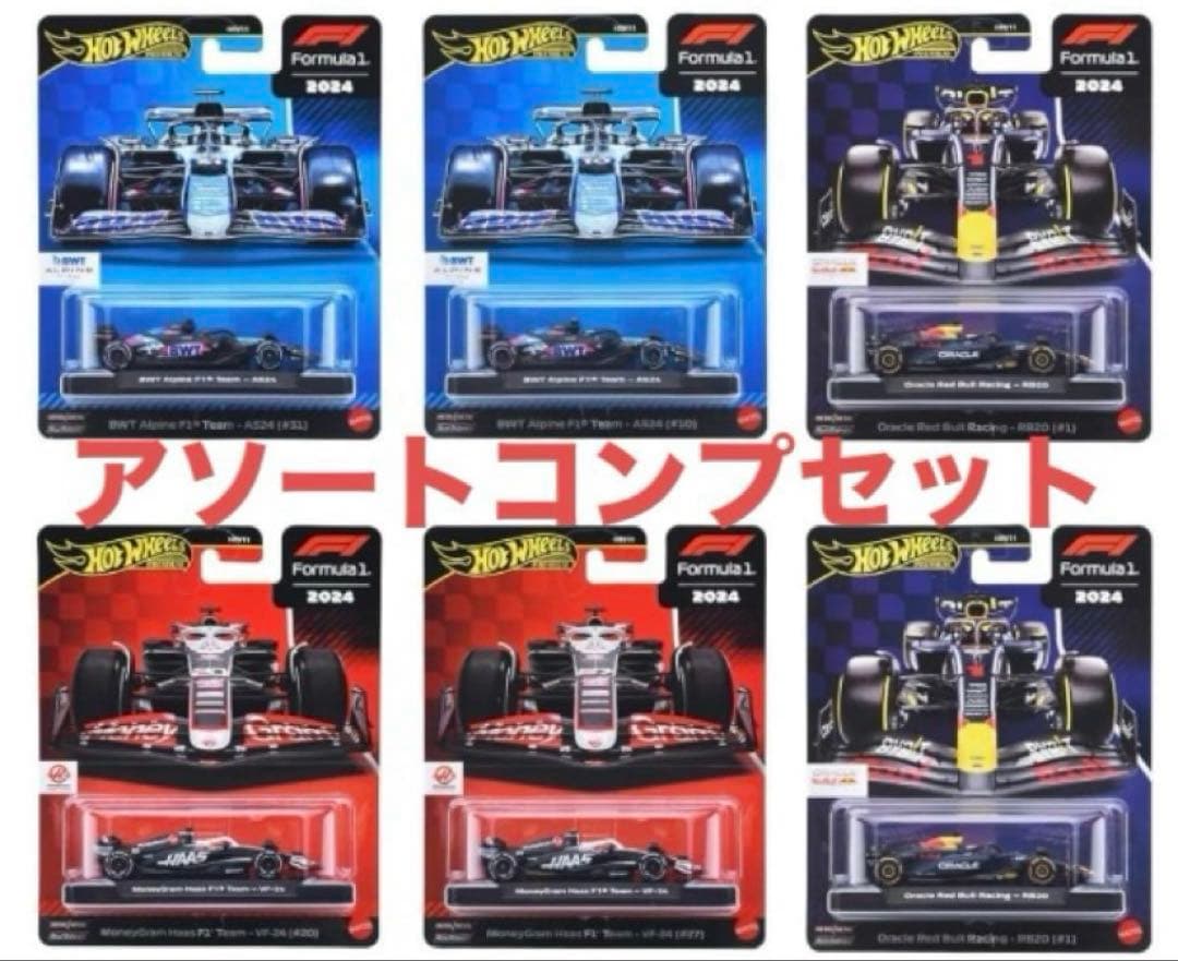 ホットウィール プレミアム レース アソートメント F1　6種コンプリートセット
