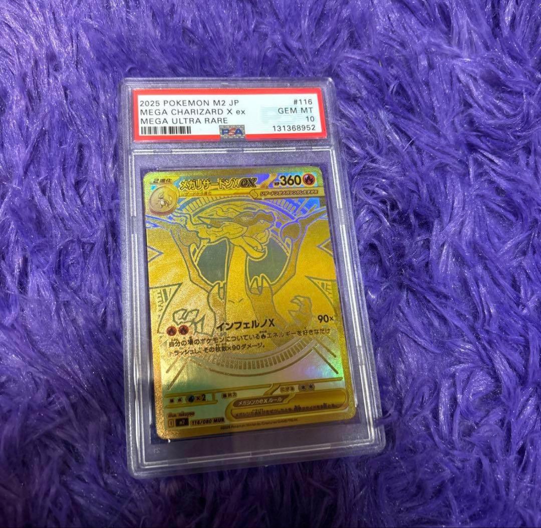 ノ*ン様 ポケモンカード MEGA CHARIZARD X #116 ポケモンカード Mega Charizard X ex Ultra-Premium Colle